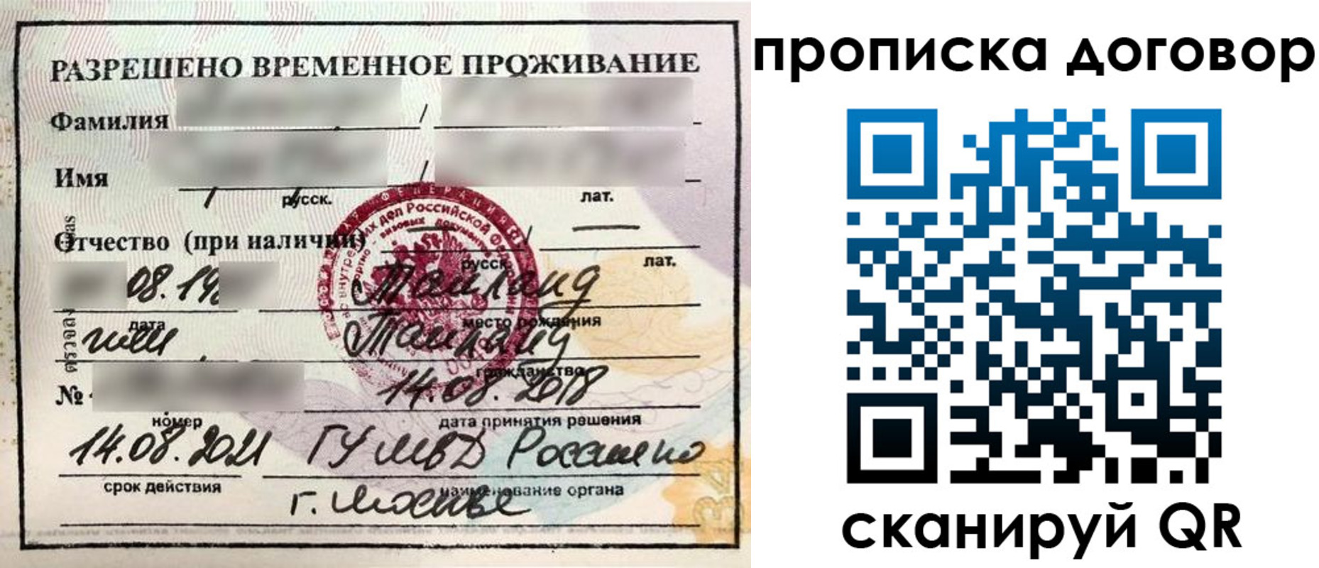 прописка для военкомата в Кирове