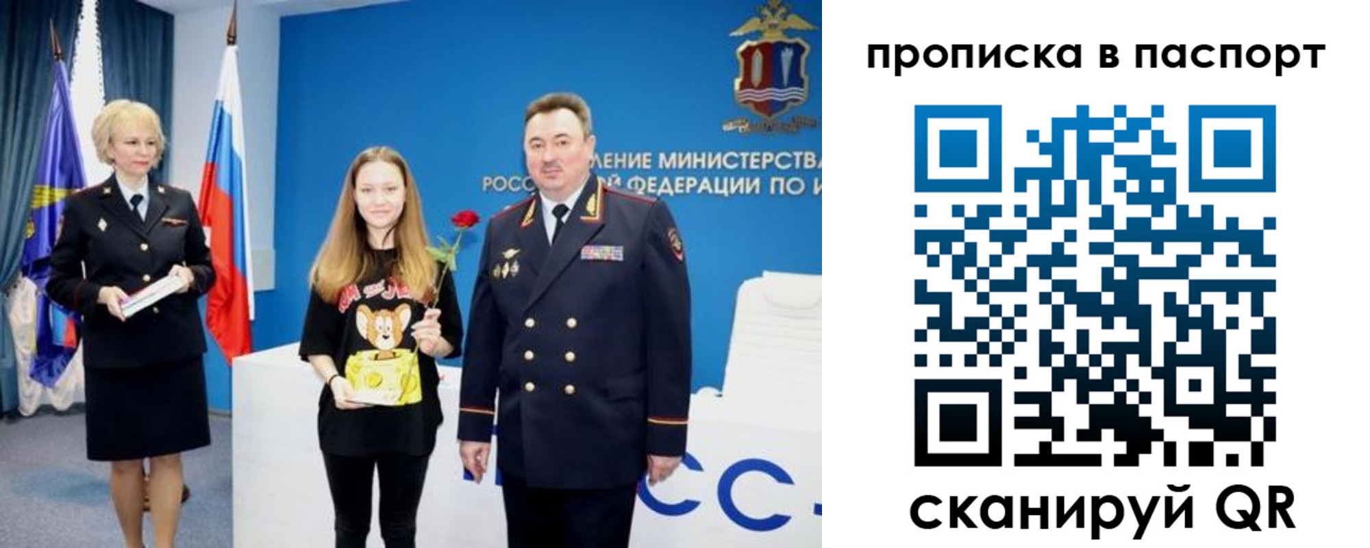 временная регистрация законно в Кирове