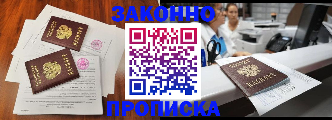 временная прописка в Кирове