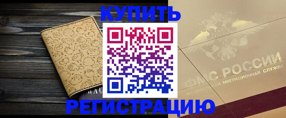 временная регистрация 2025 в Кирове