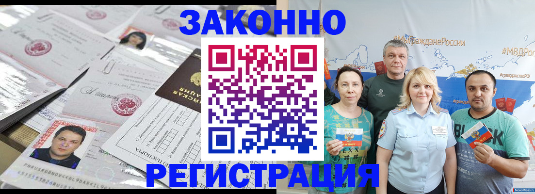 прописка для кредита в Кирове