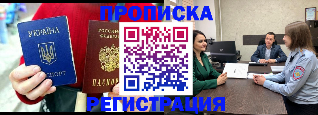 прописка для кредита в Кирове