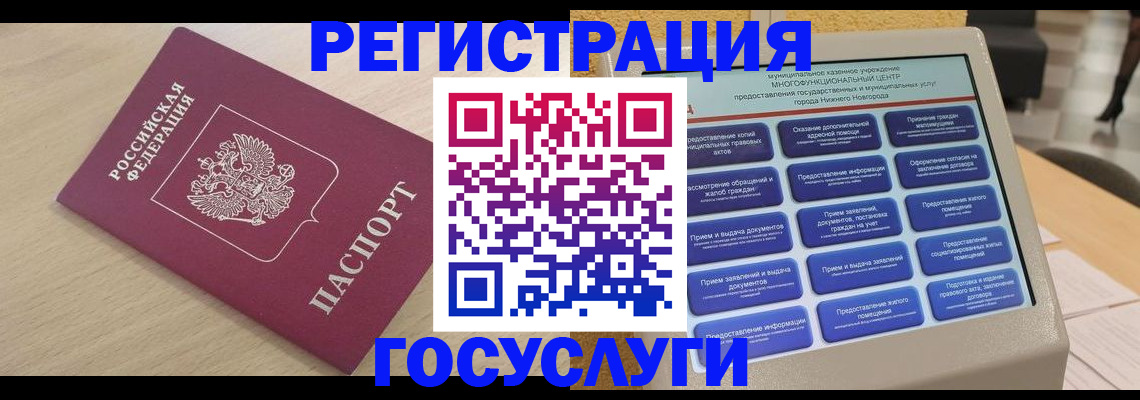 временная регистрация надежно в Кирове
