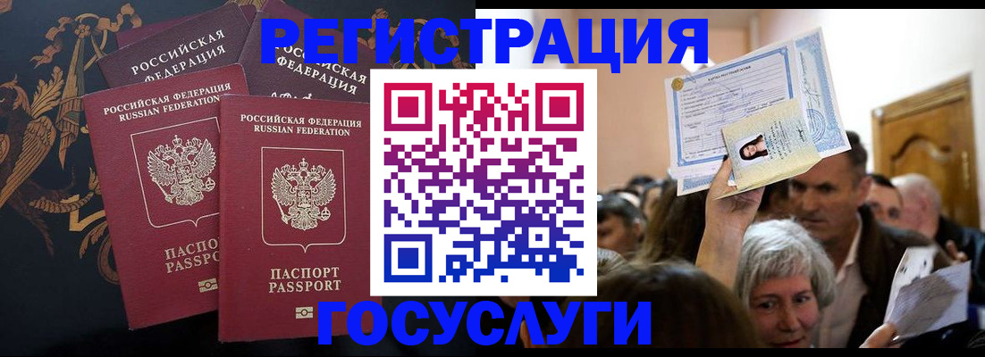 временная регистрация для всех в Кирове